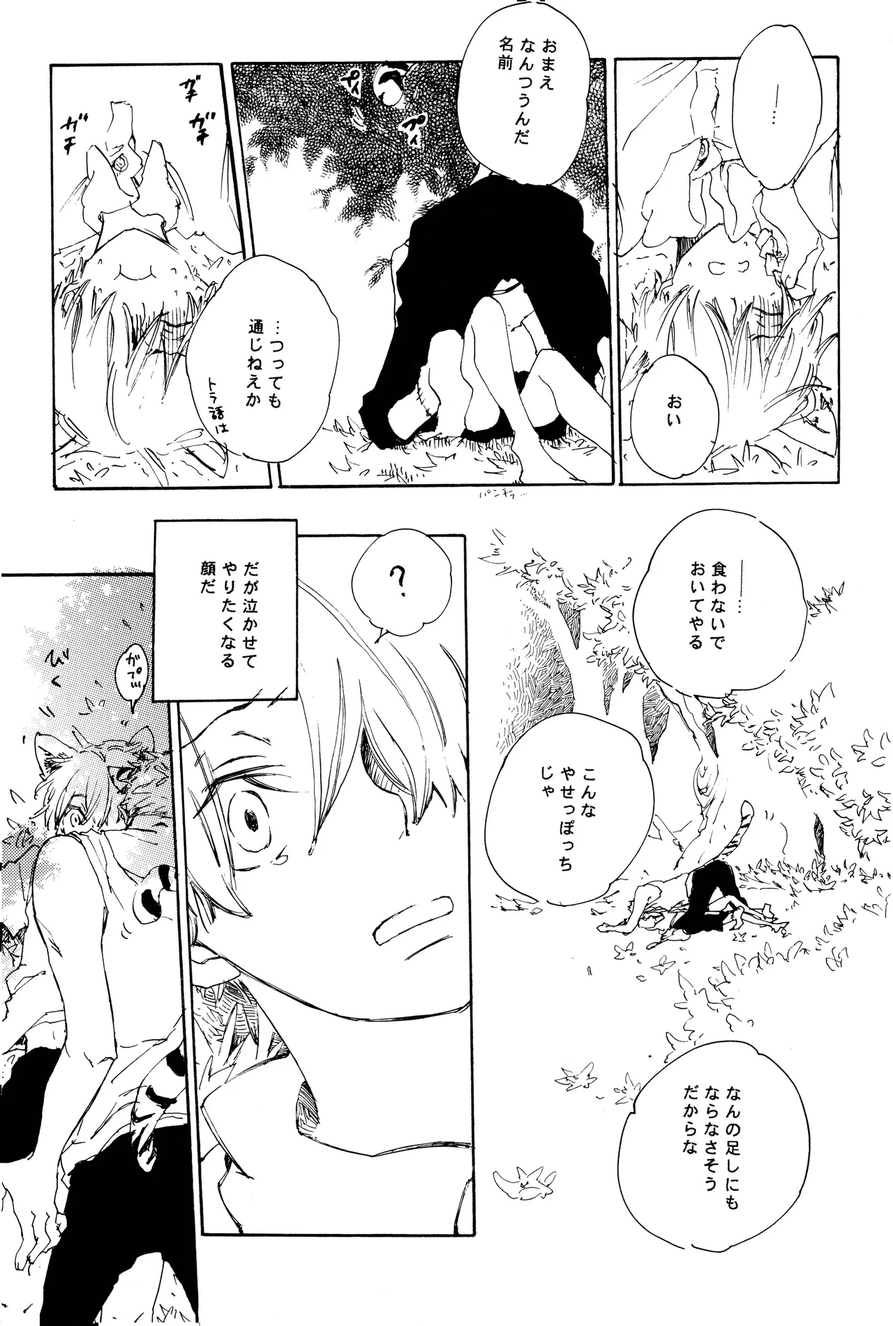 milky Page.48