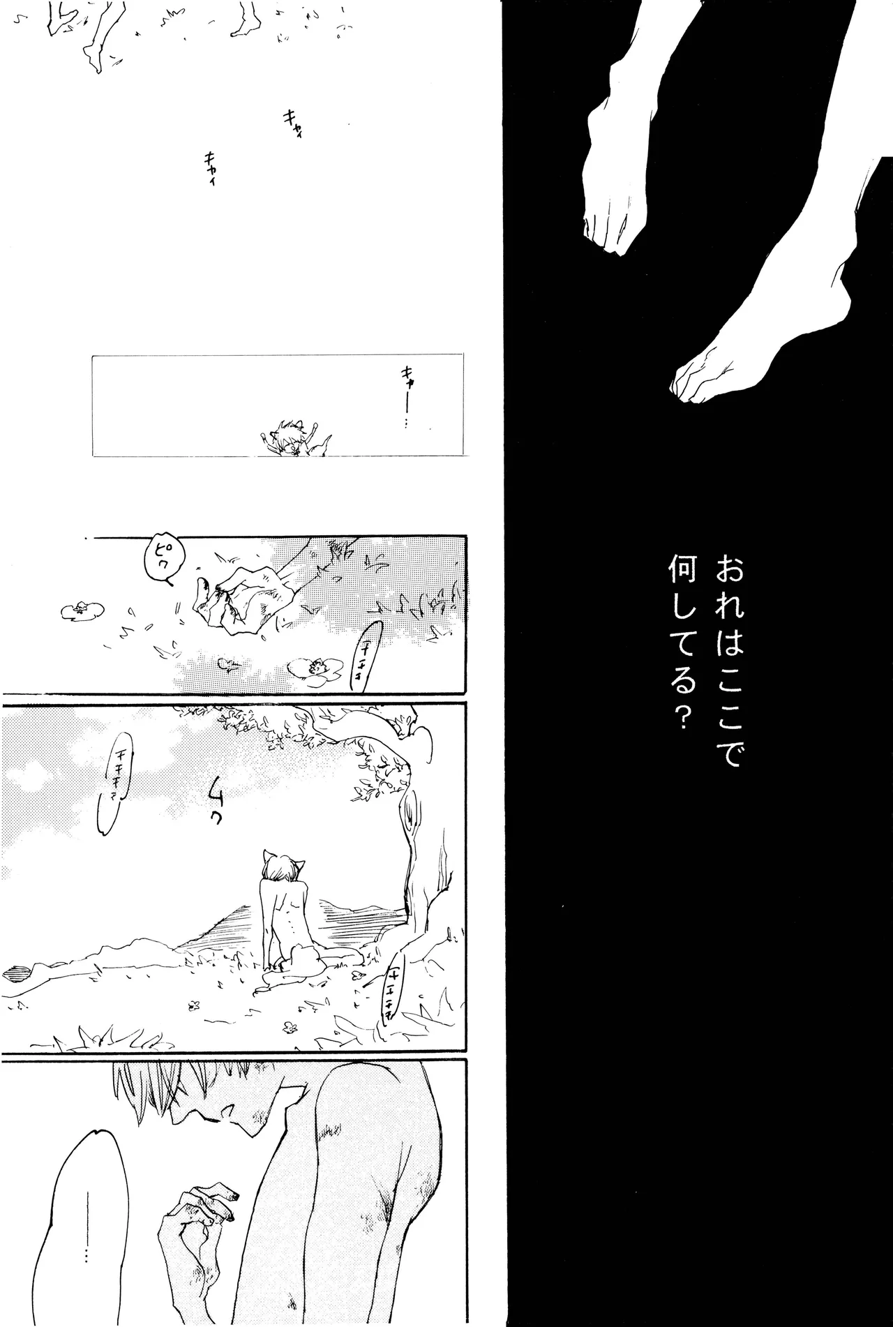 milky Page.49