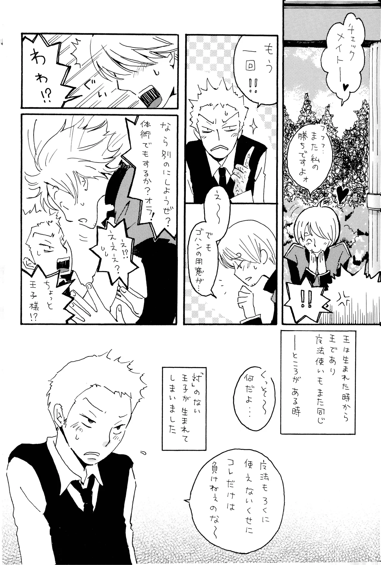 milky Page.5
