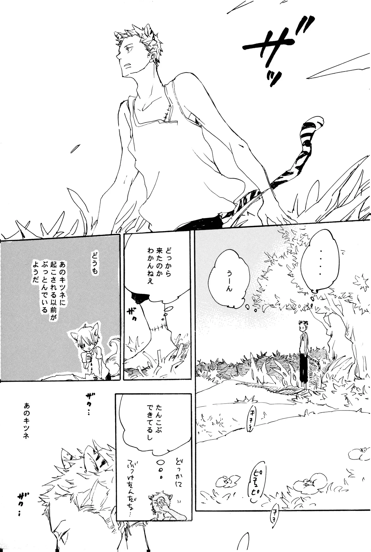 milky Page.50