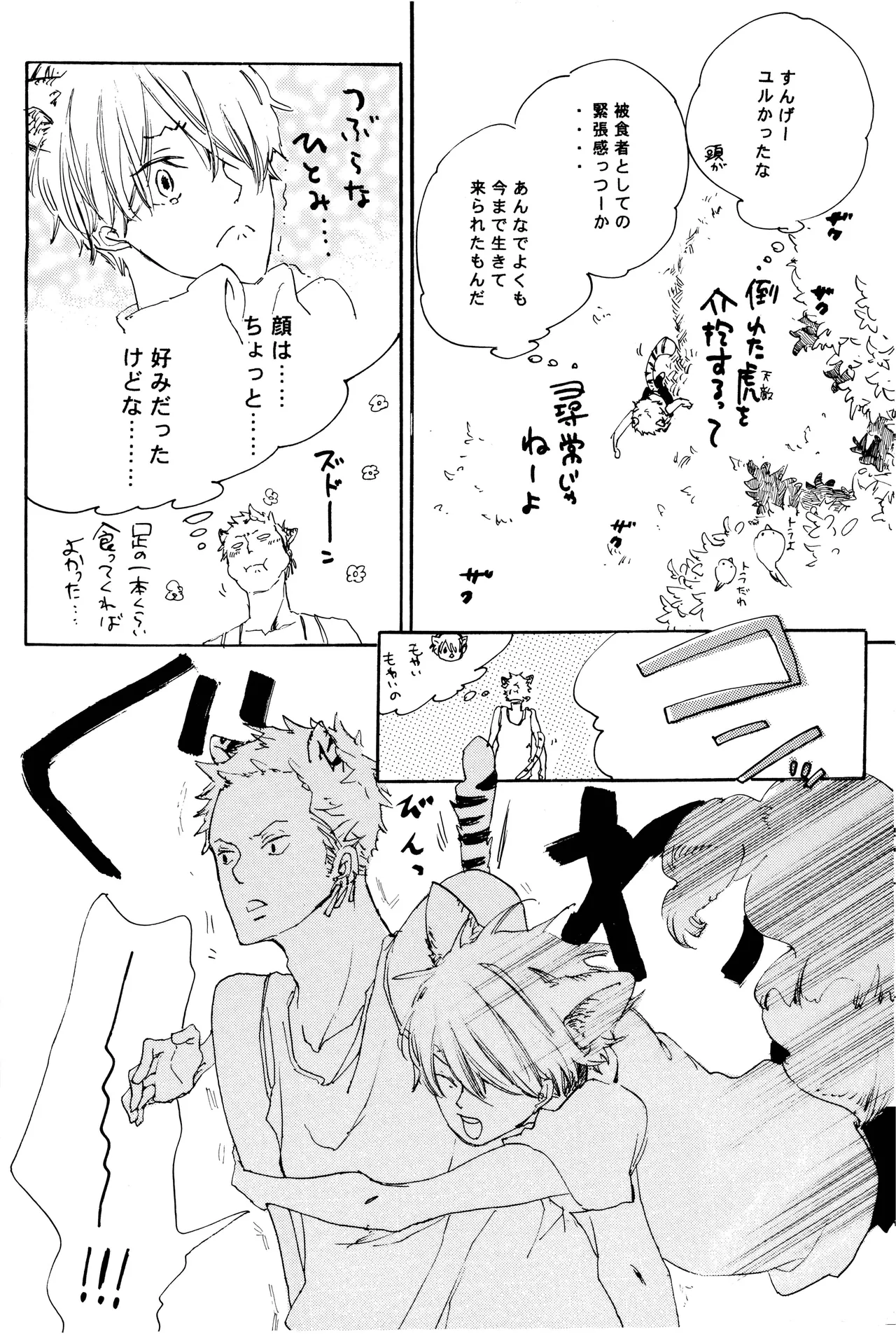 milky Page.51