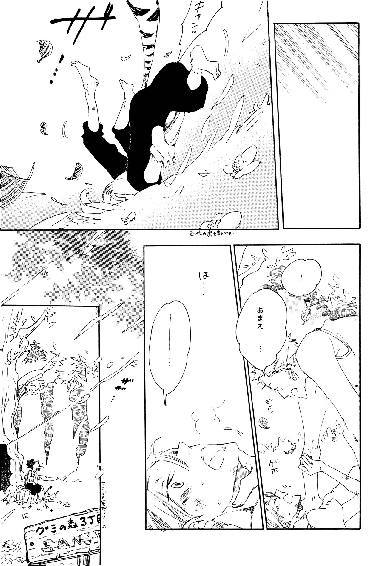 milky Page.52