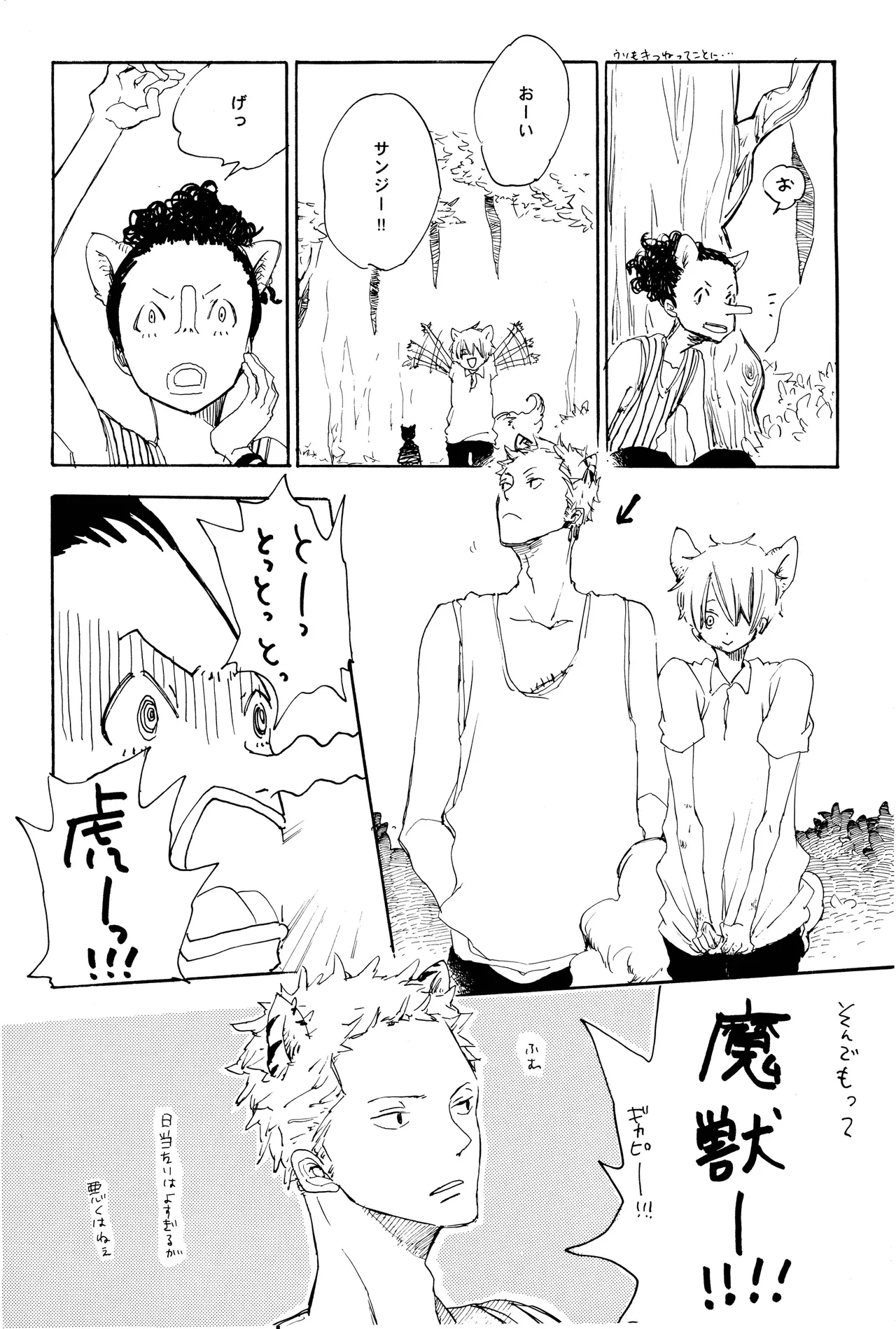 milky Page.53