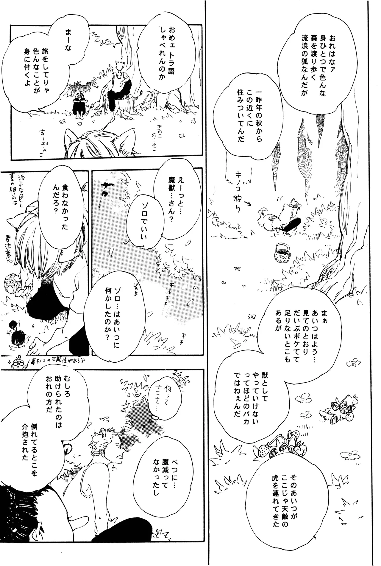 milky Page.54