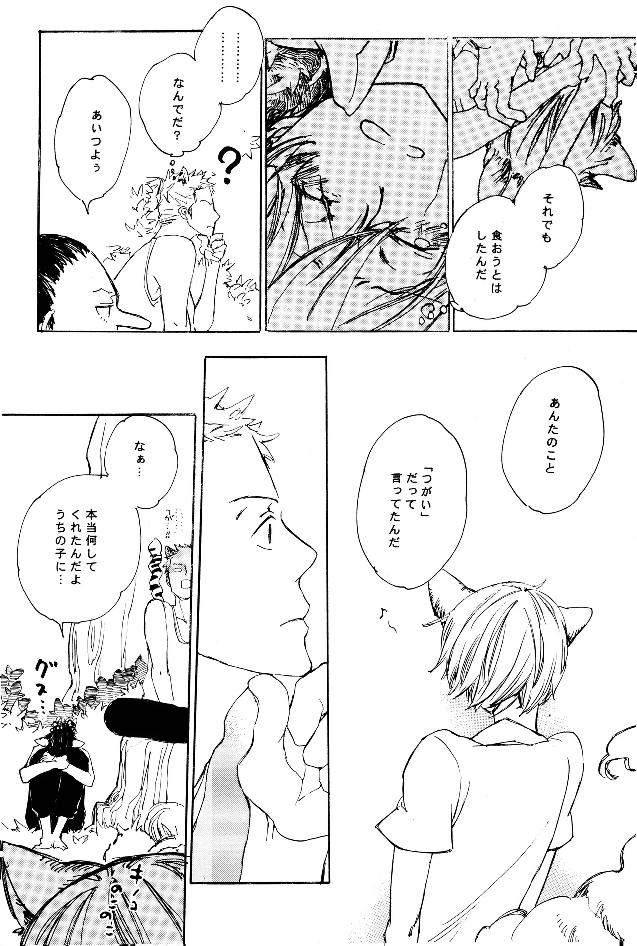 milky Page.55
