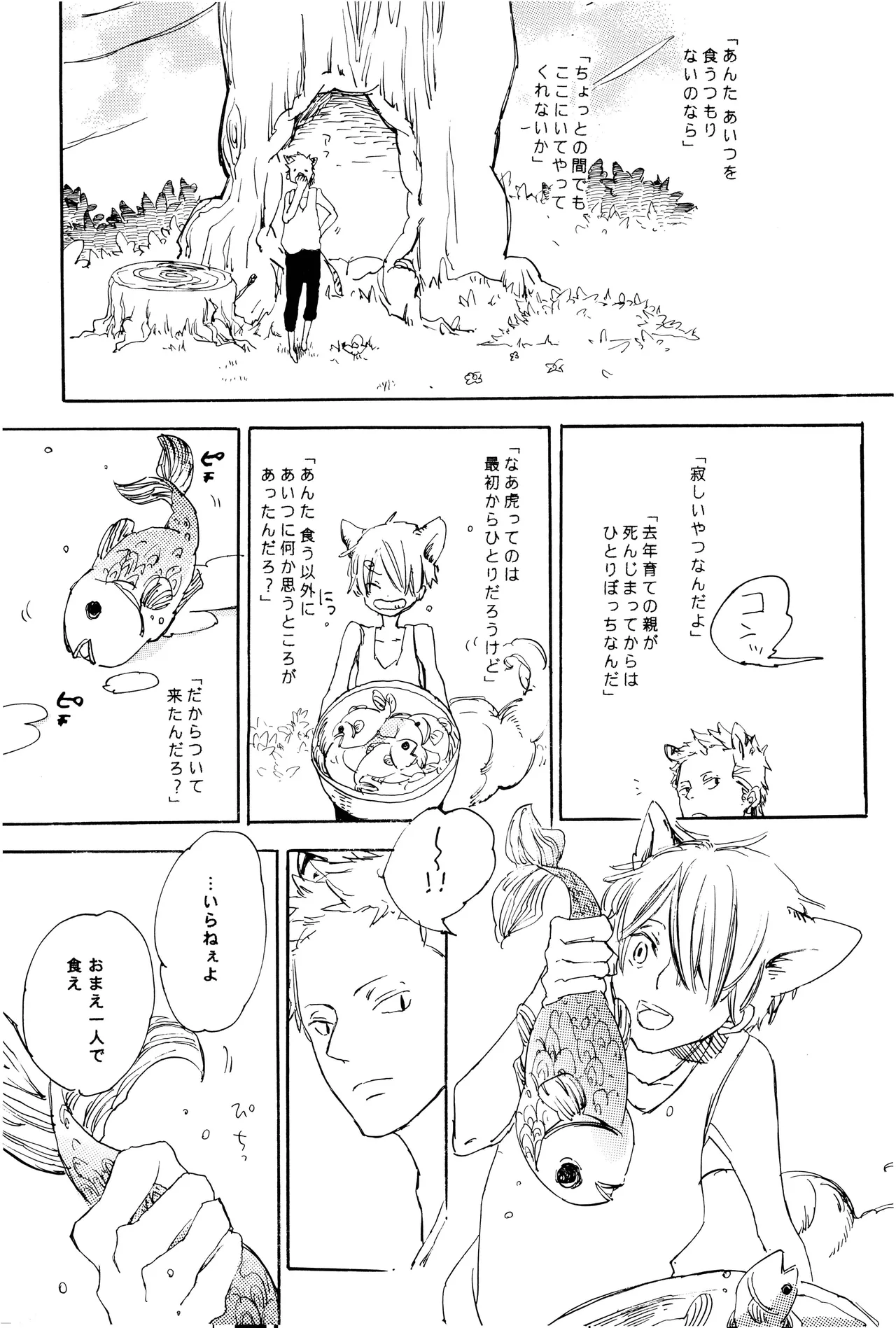 milky Page.56