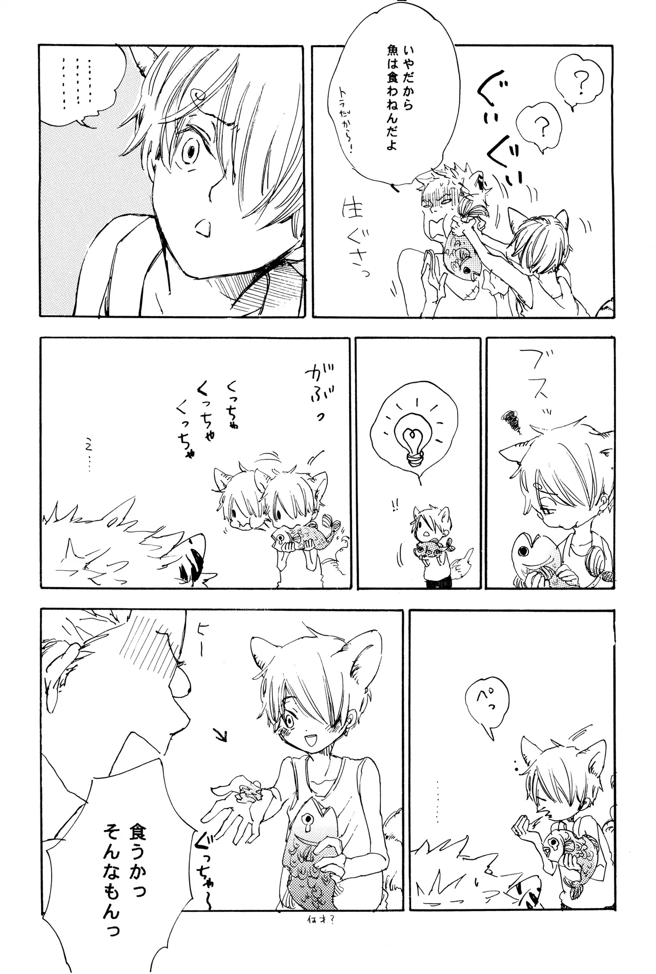 milky Page.57