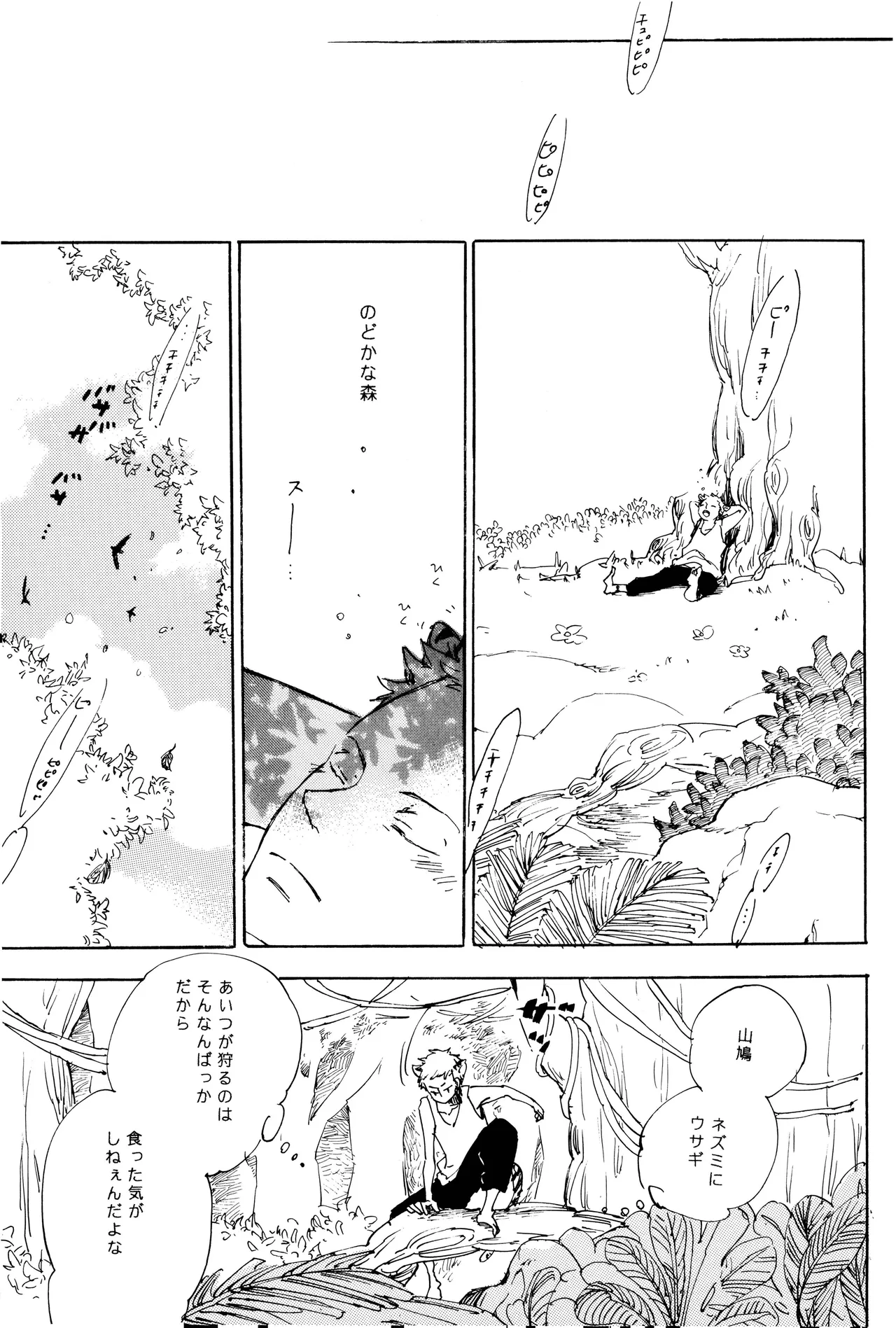 milky Page.58