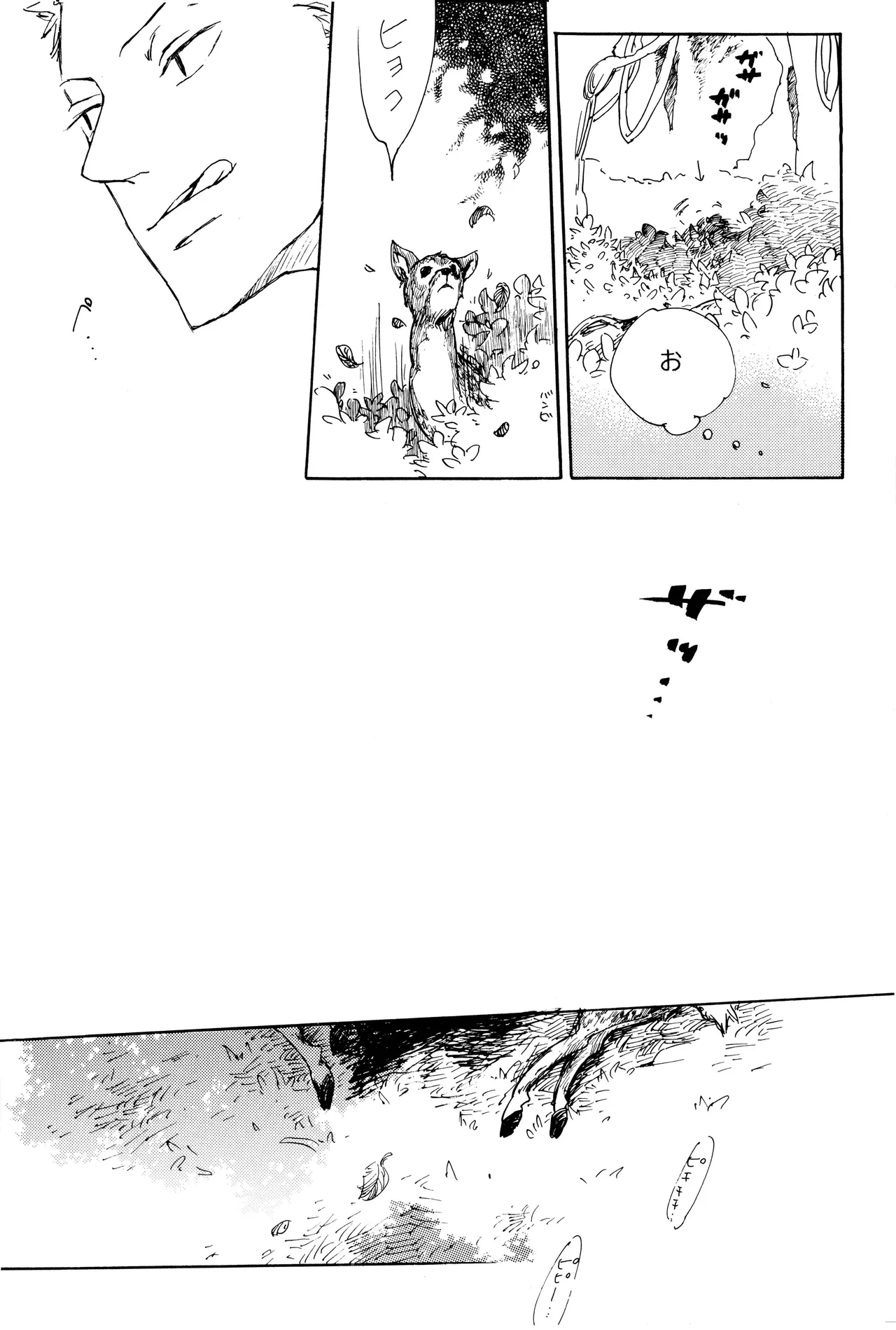 milky Page.59