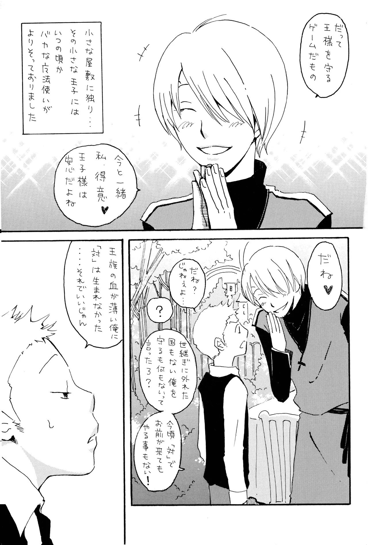 milky Page.6