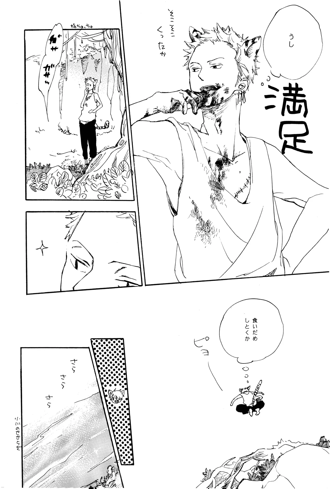 milky Page.60