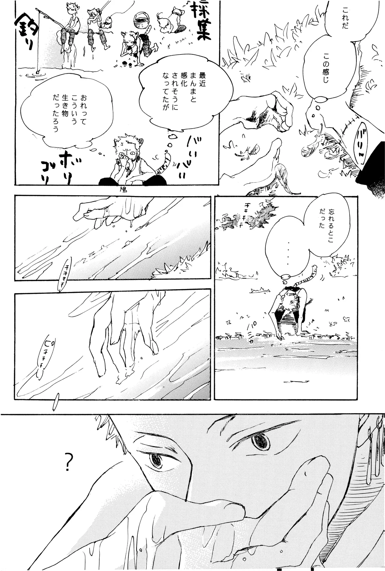 milky Page.61