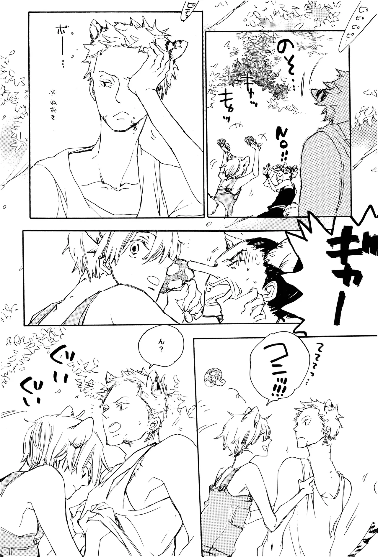 milky Page.64