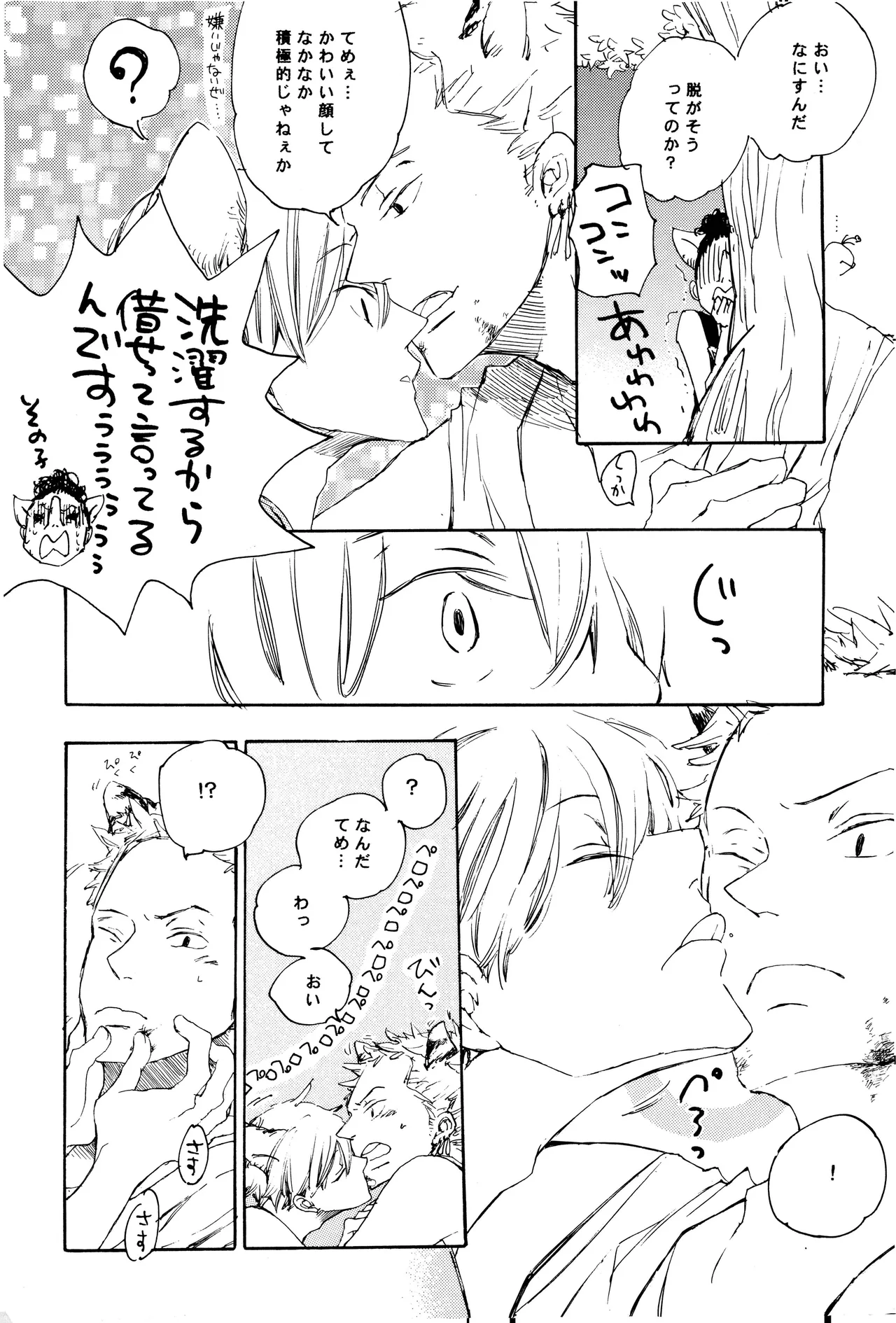 milky Page.65