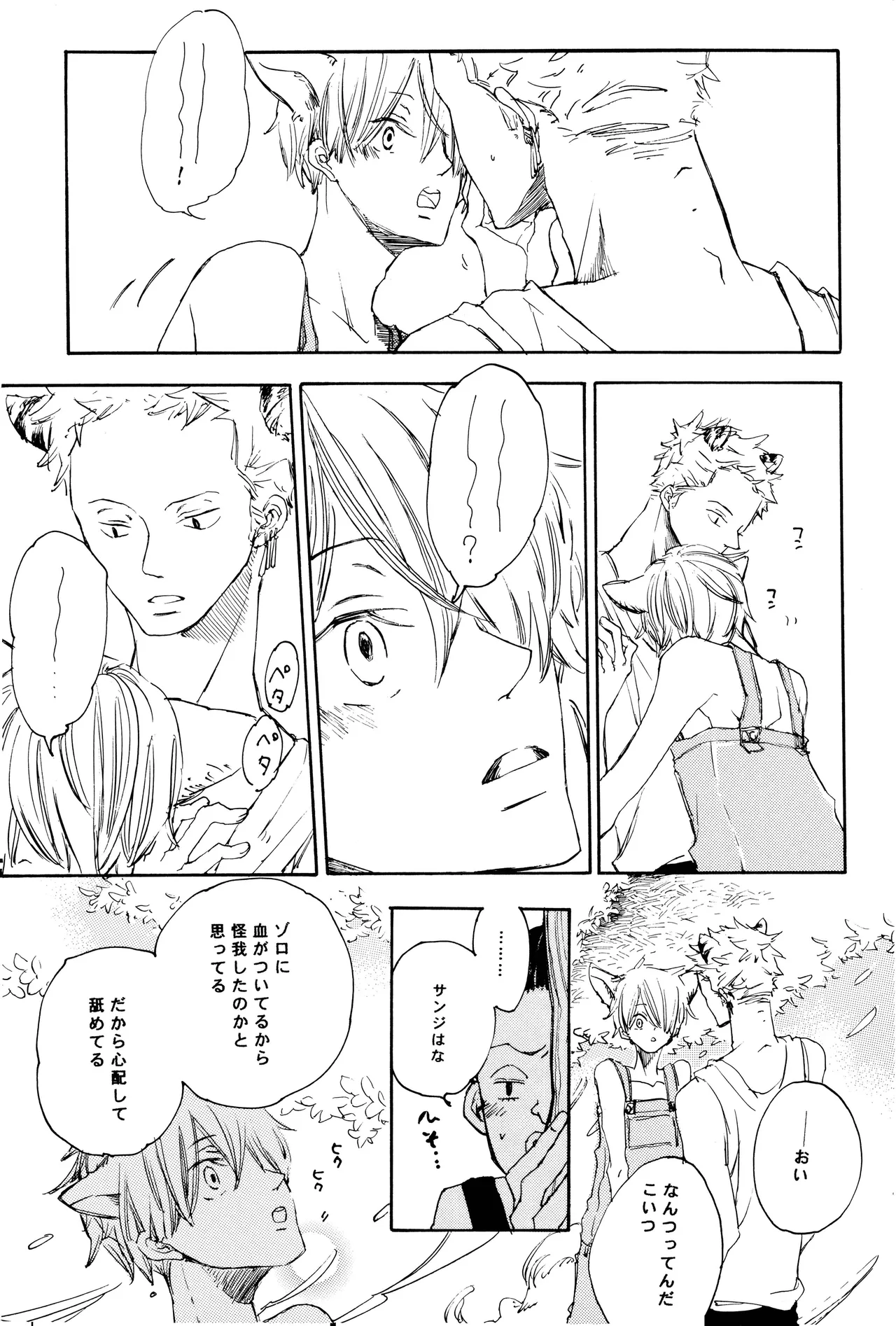 milky Page.66