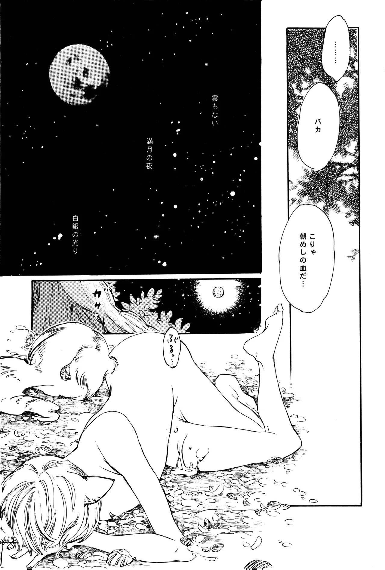 milky Page.68