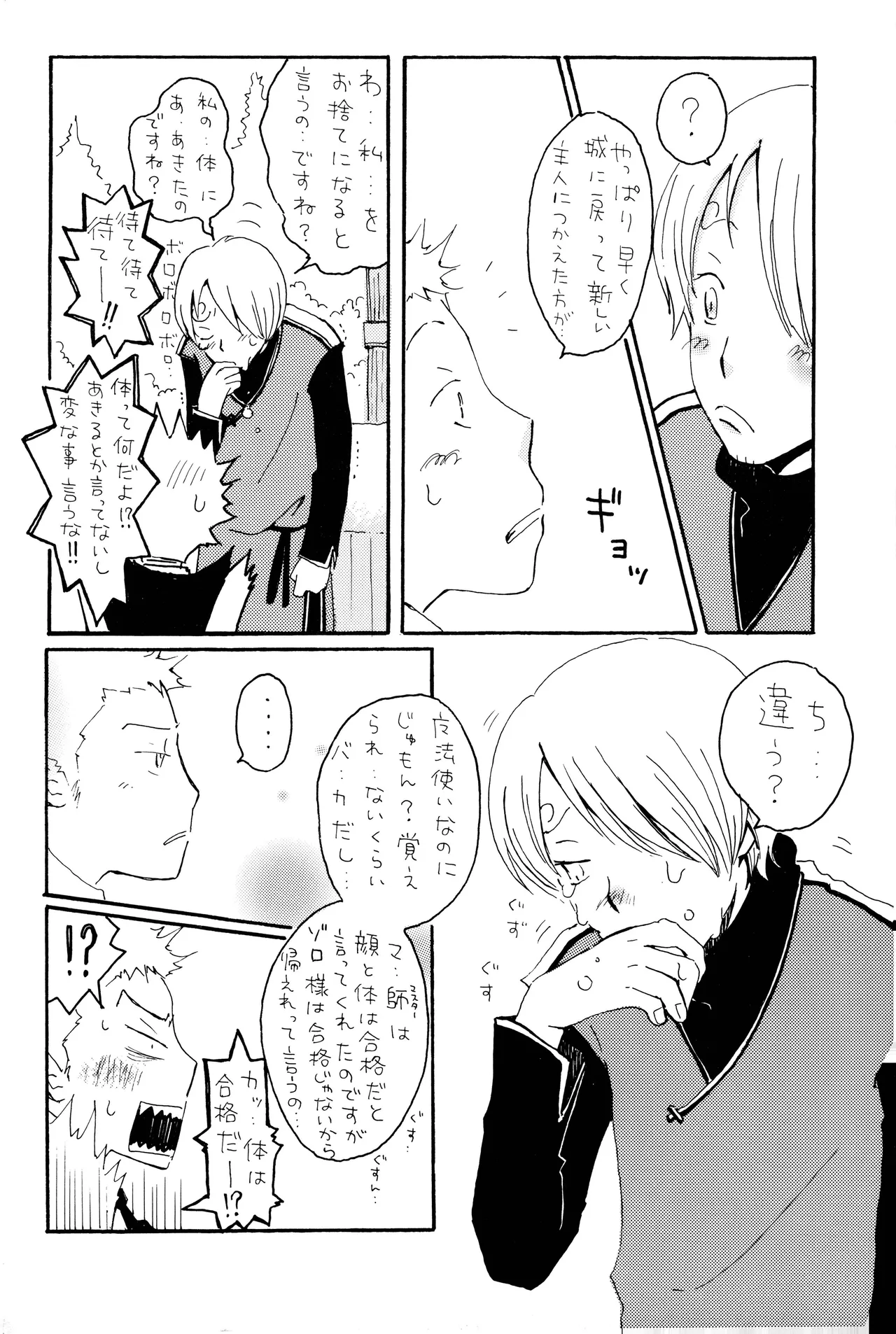 milky Page.7