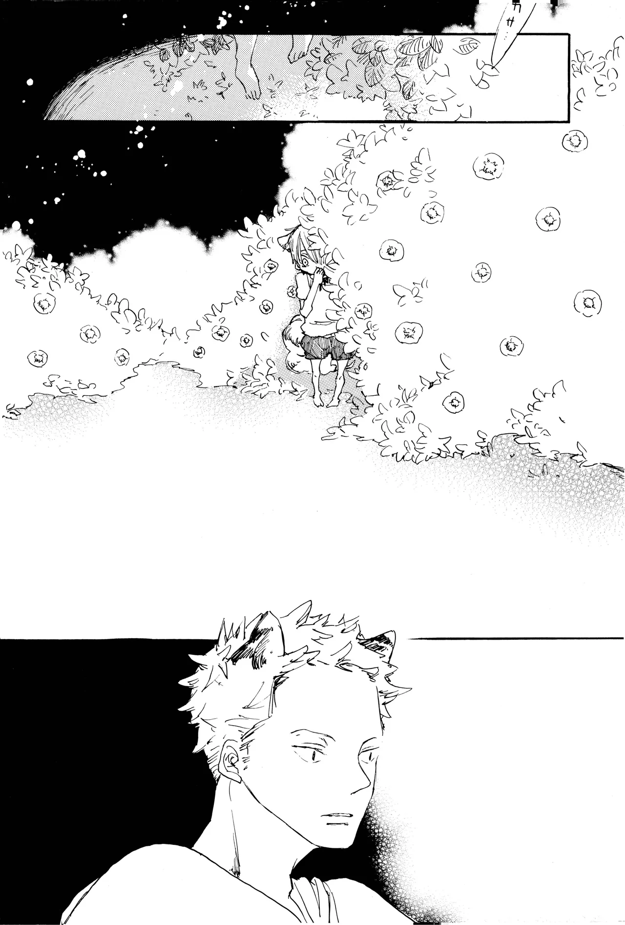 milky Page.71