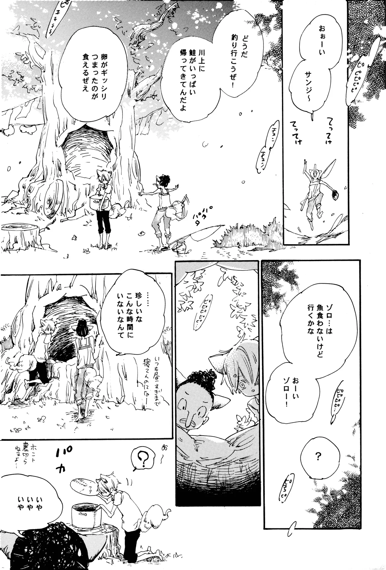 milky Page.72