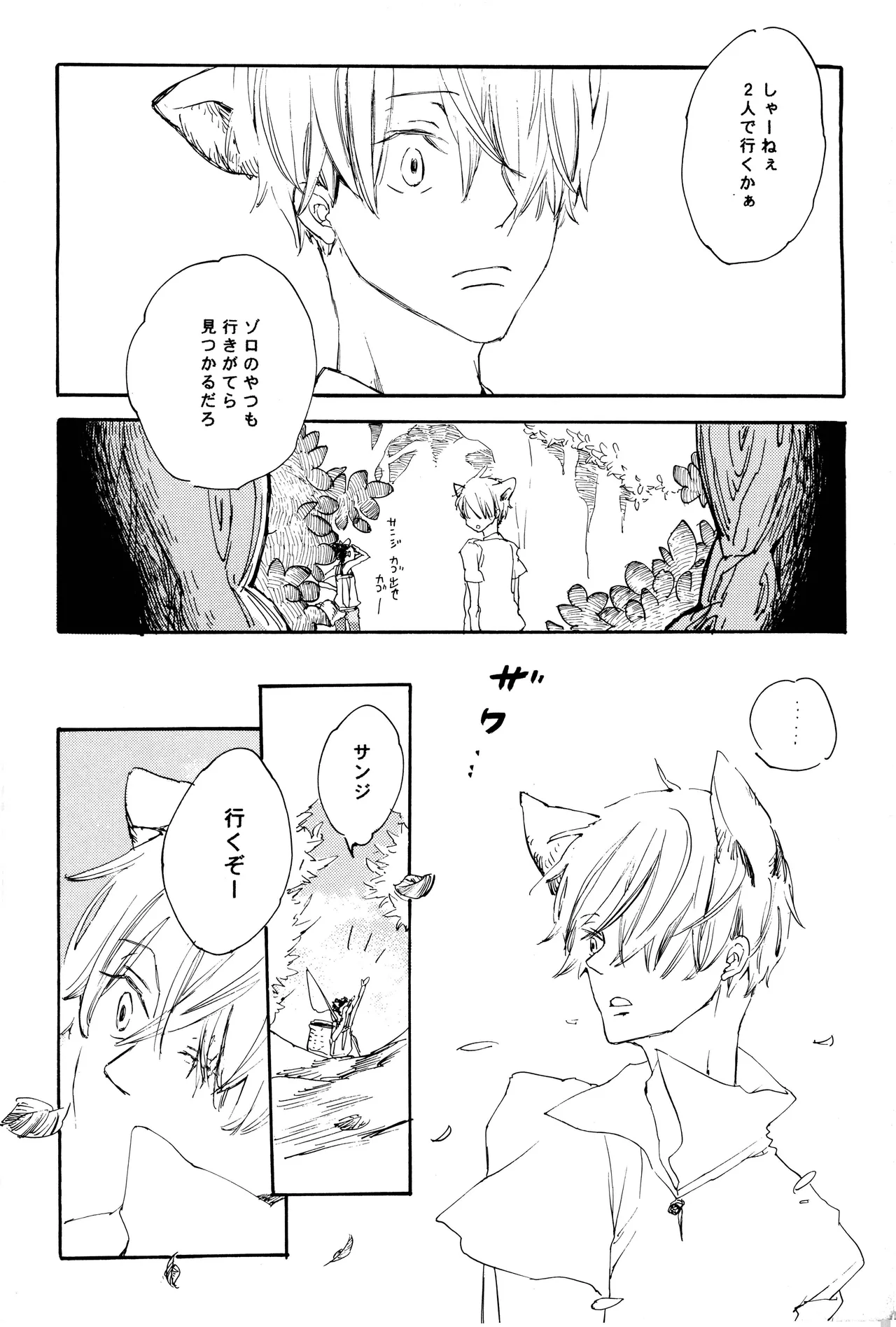 milky Page.73
