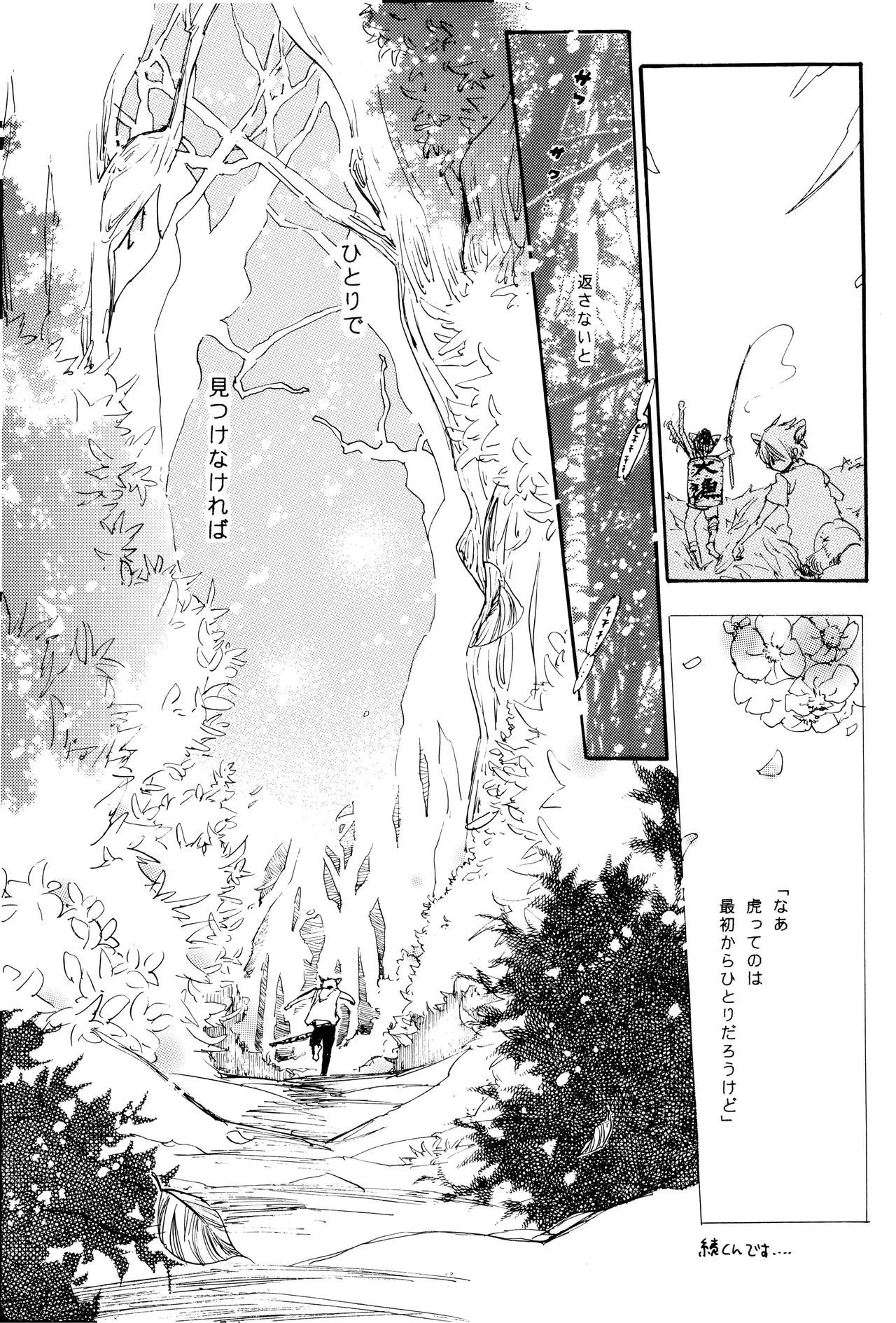 milky Page.74