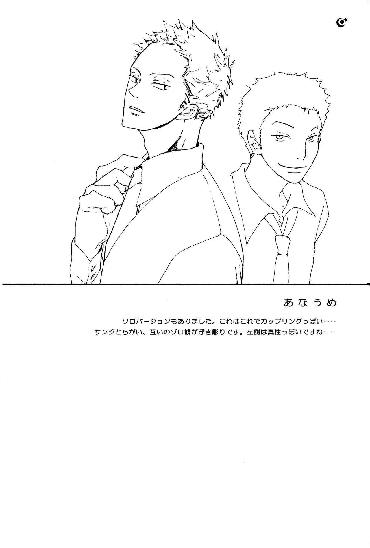 milky Page.75