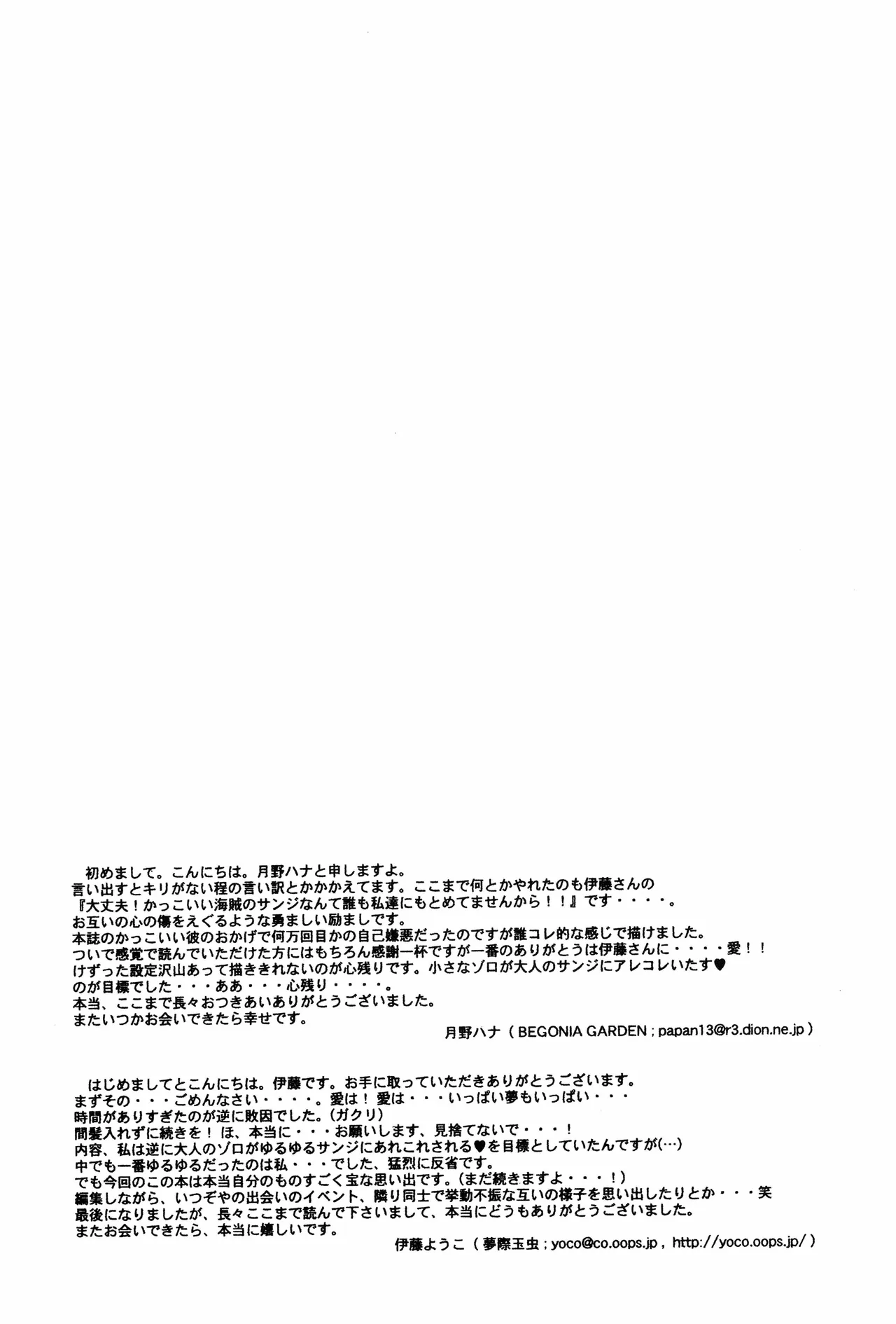 milky Page.76