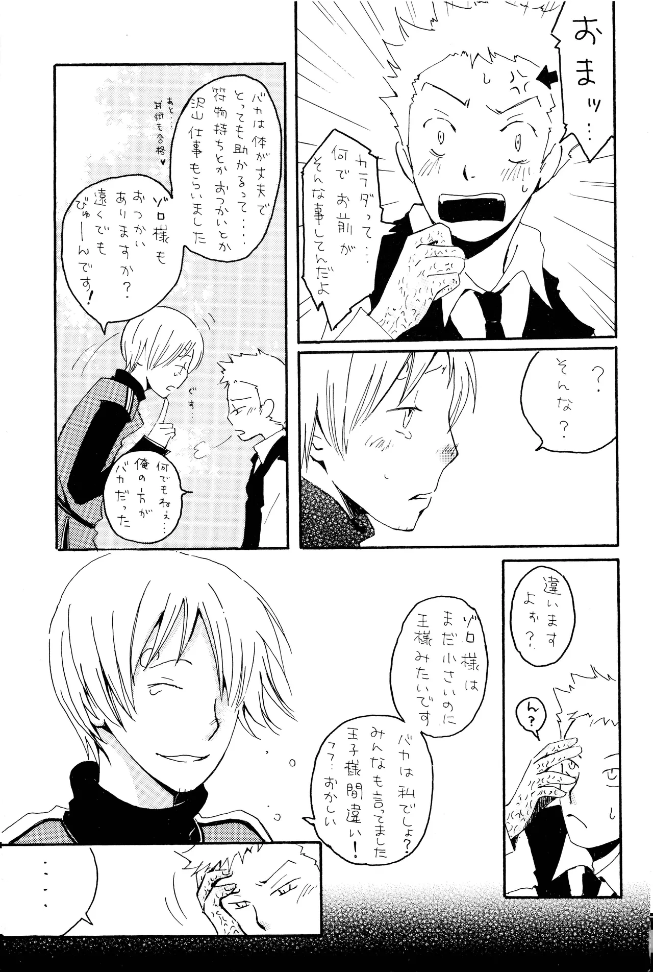 milky Page.8