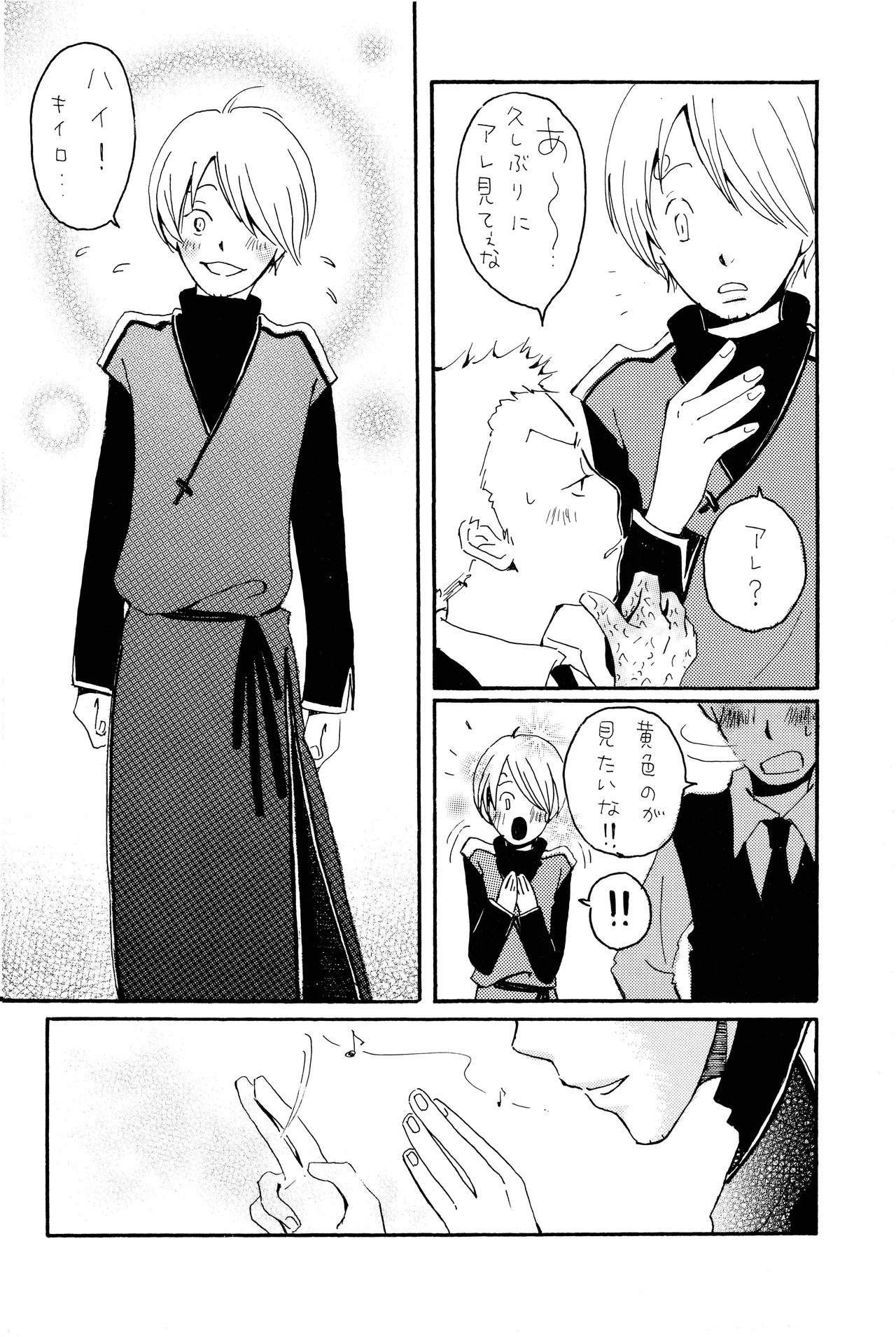 milky Page.9