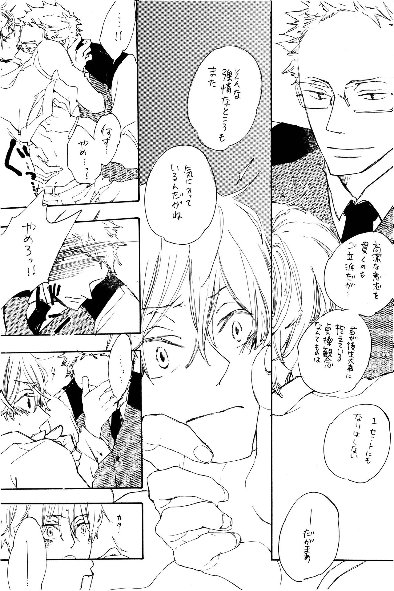 漫画2 Page.10