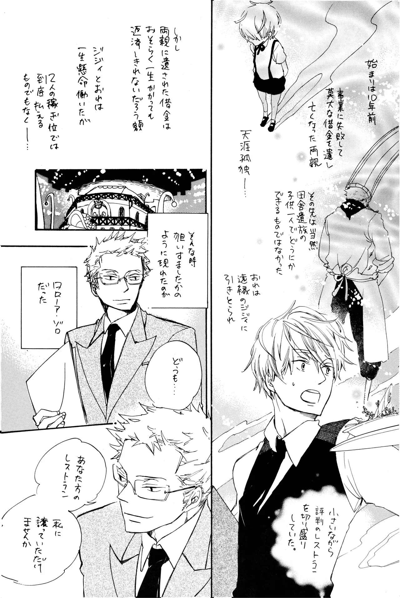 漫画2 Page.12