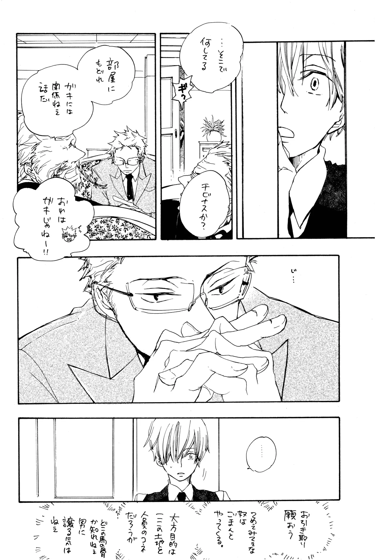 漫画2 Page.13