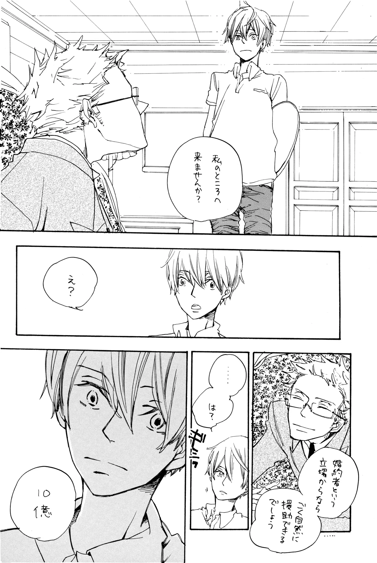 漫画2 Page.15