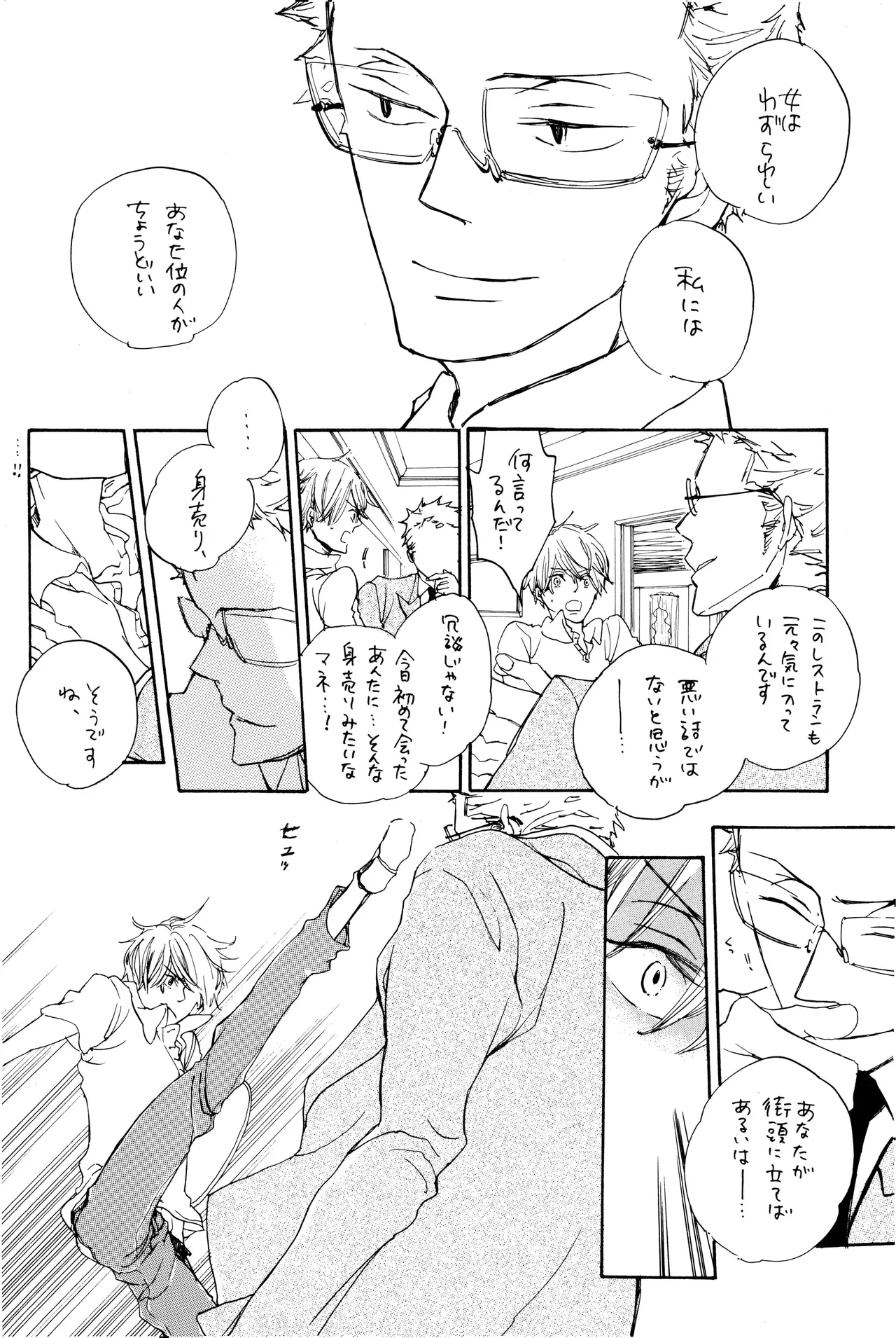 漫画2 Page.17