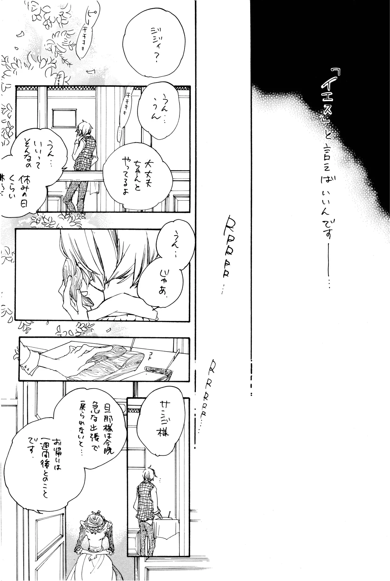 漫画2 Page.19