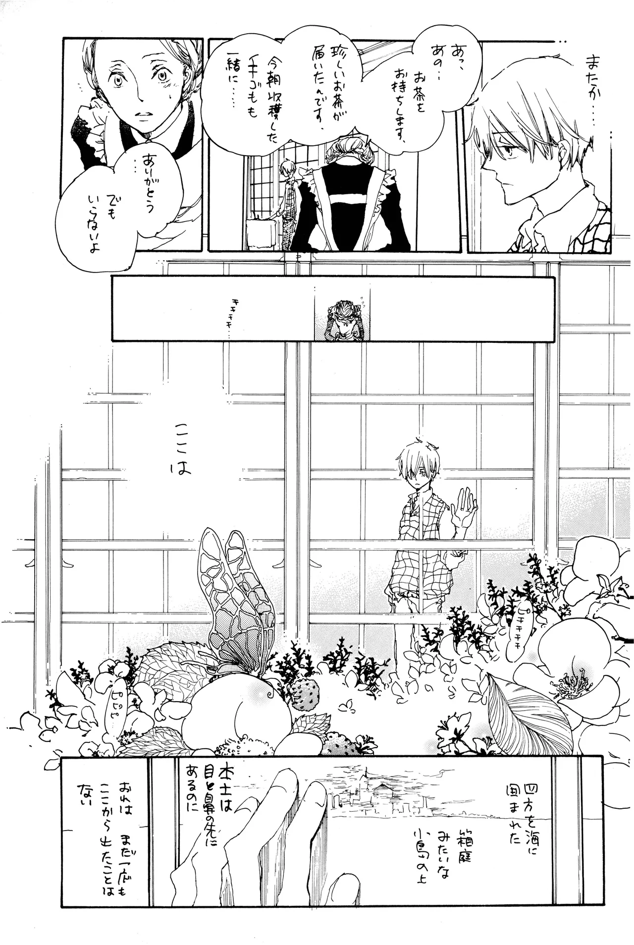 漫画2 Page.20