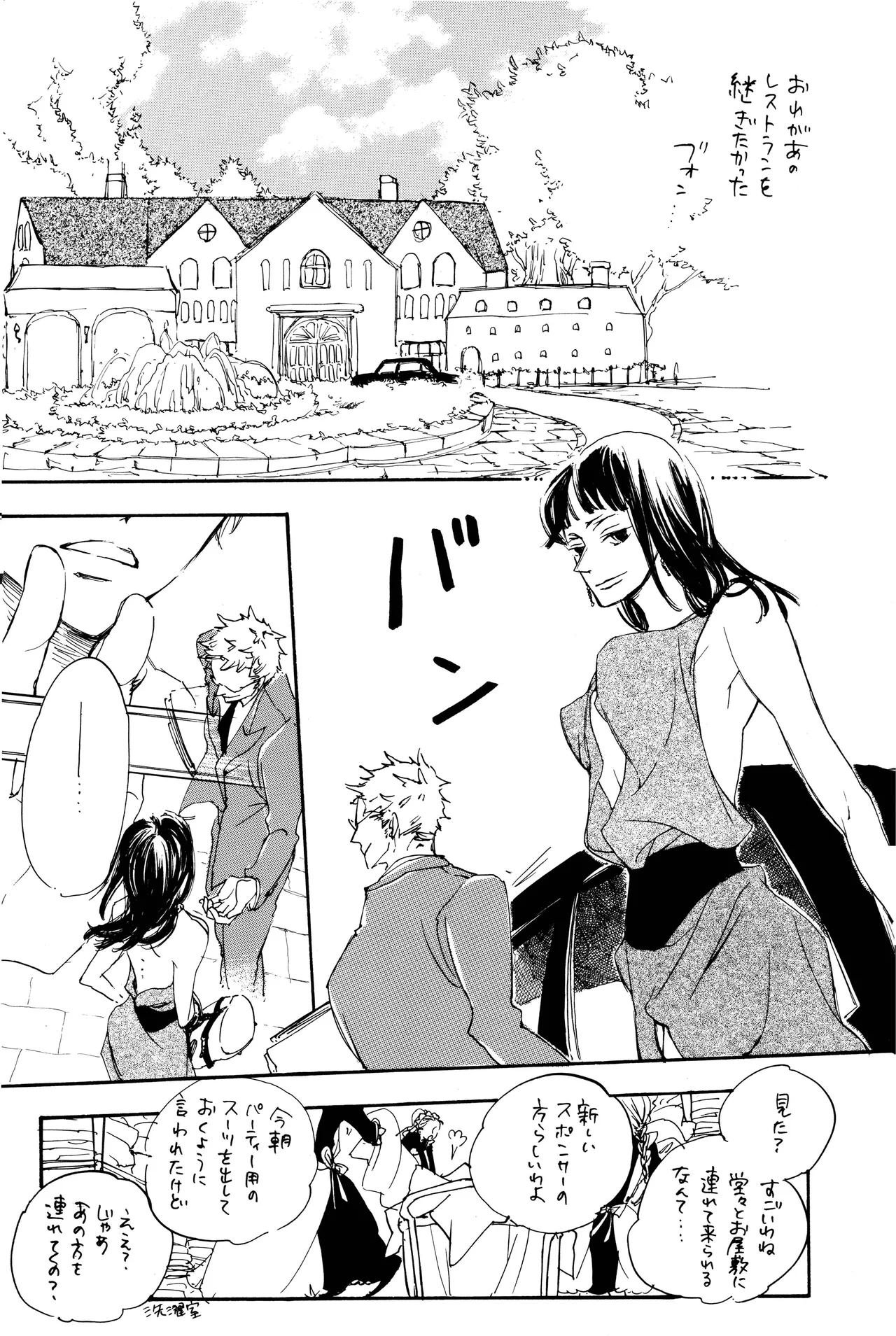 漫画2 Page.23