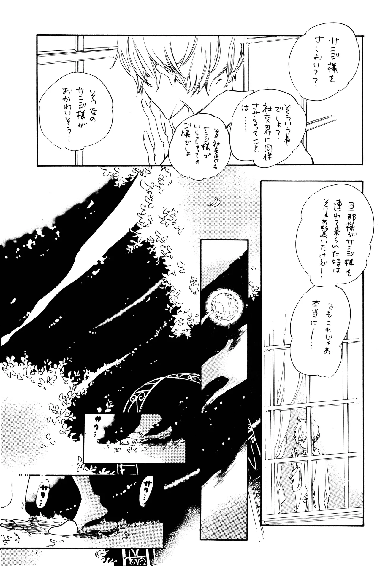漫画2 Page.24