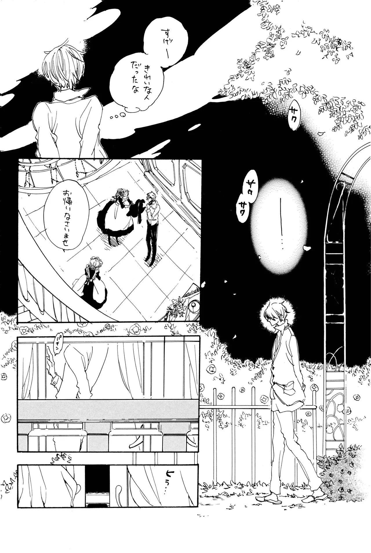 漫画2 Page.25