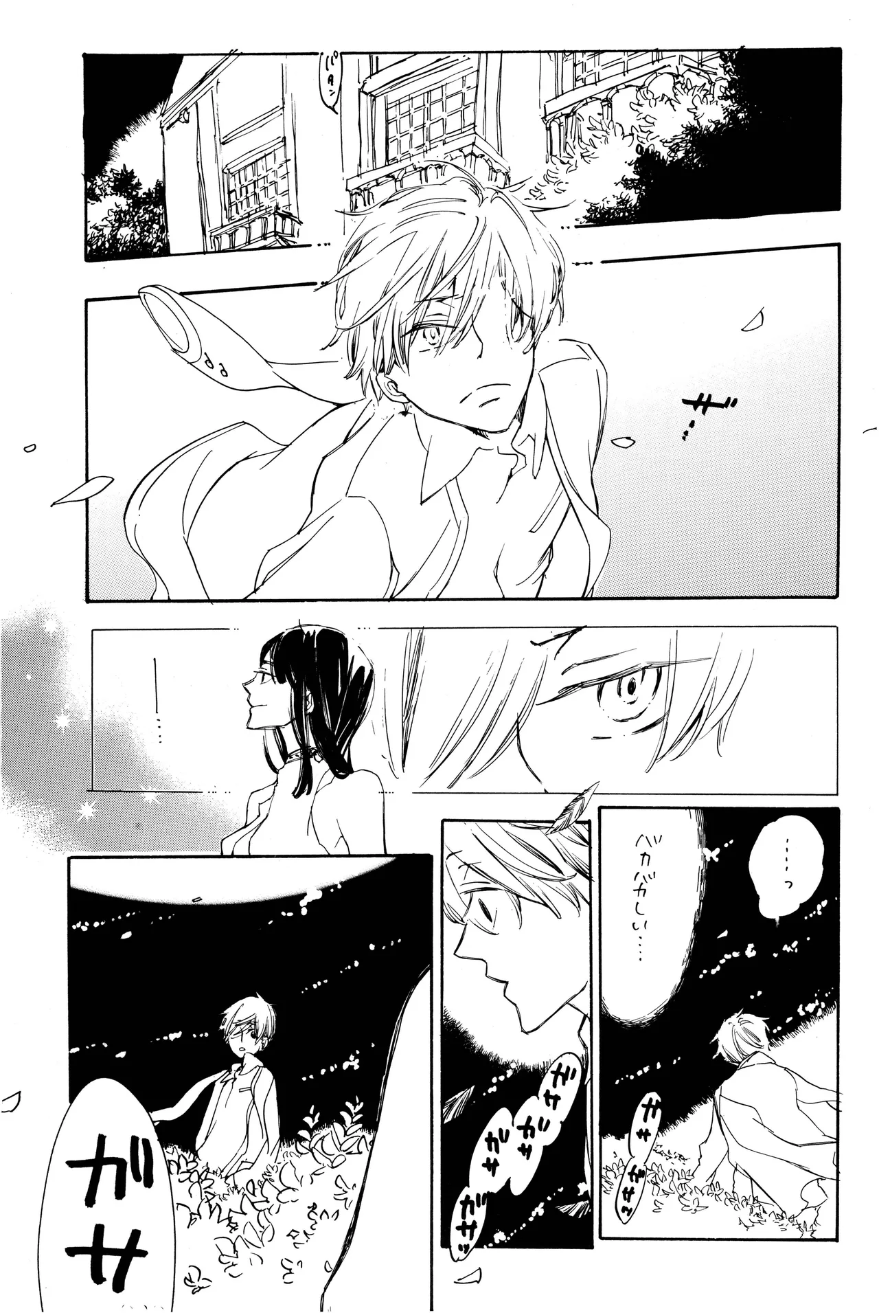 漫画2 Page.28