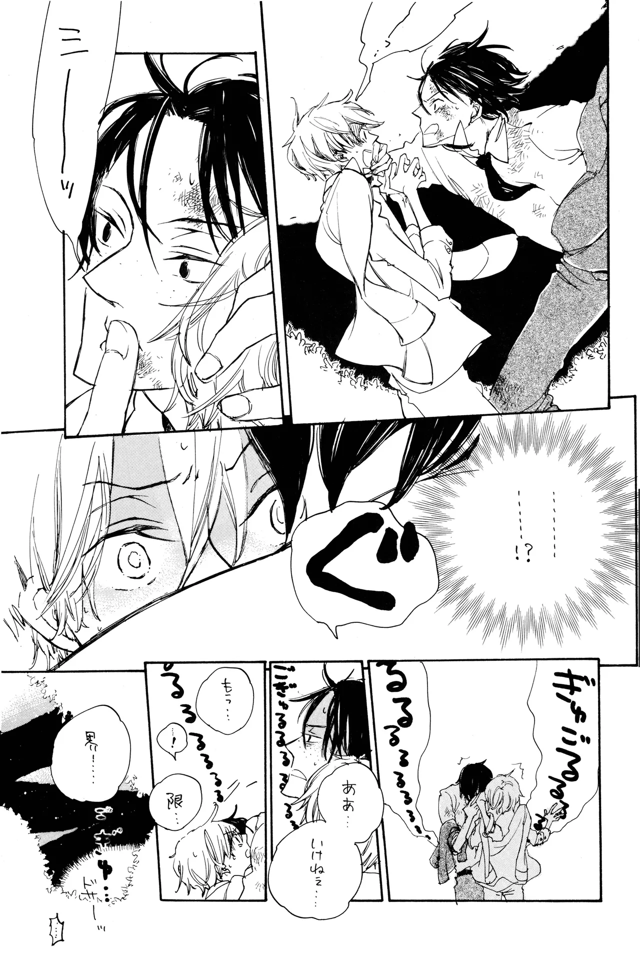 漫画2 Page.30
