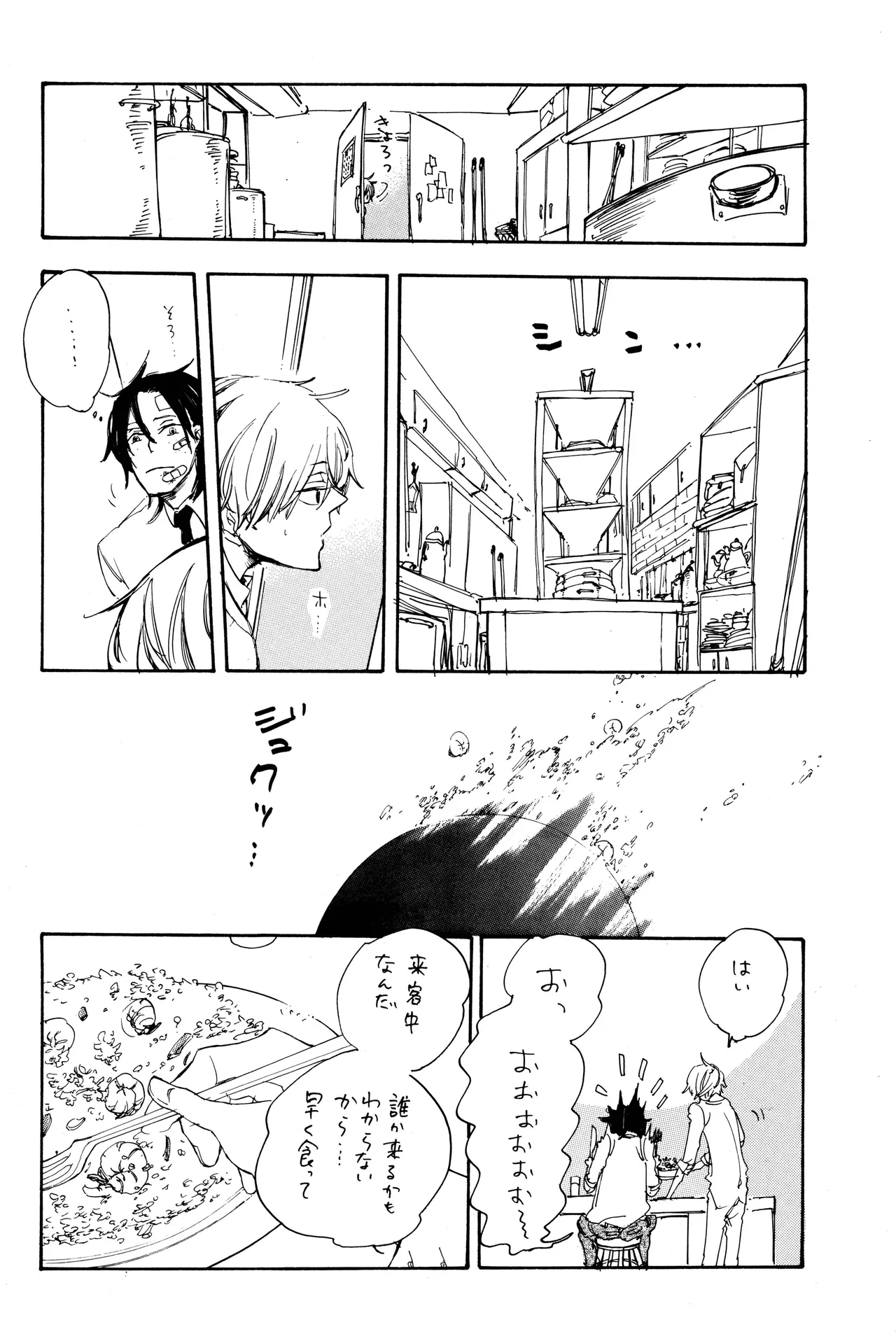漫画2 Page.31