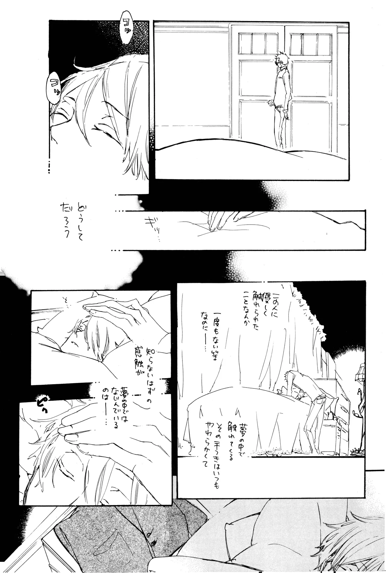漫画2 Page.36