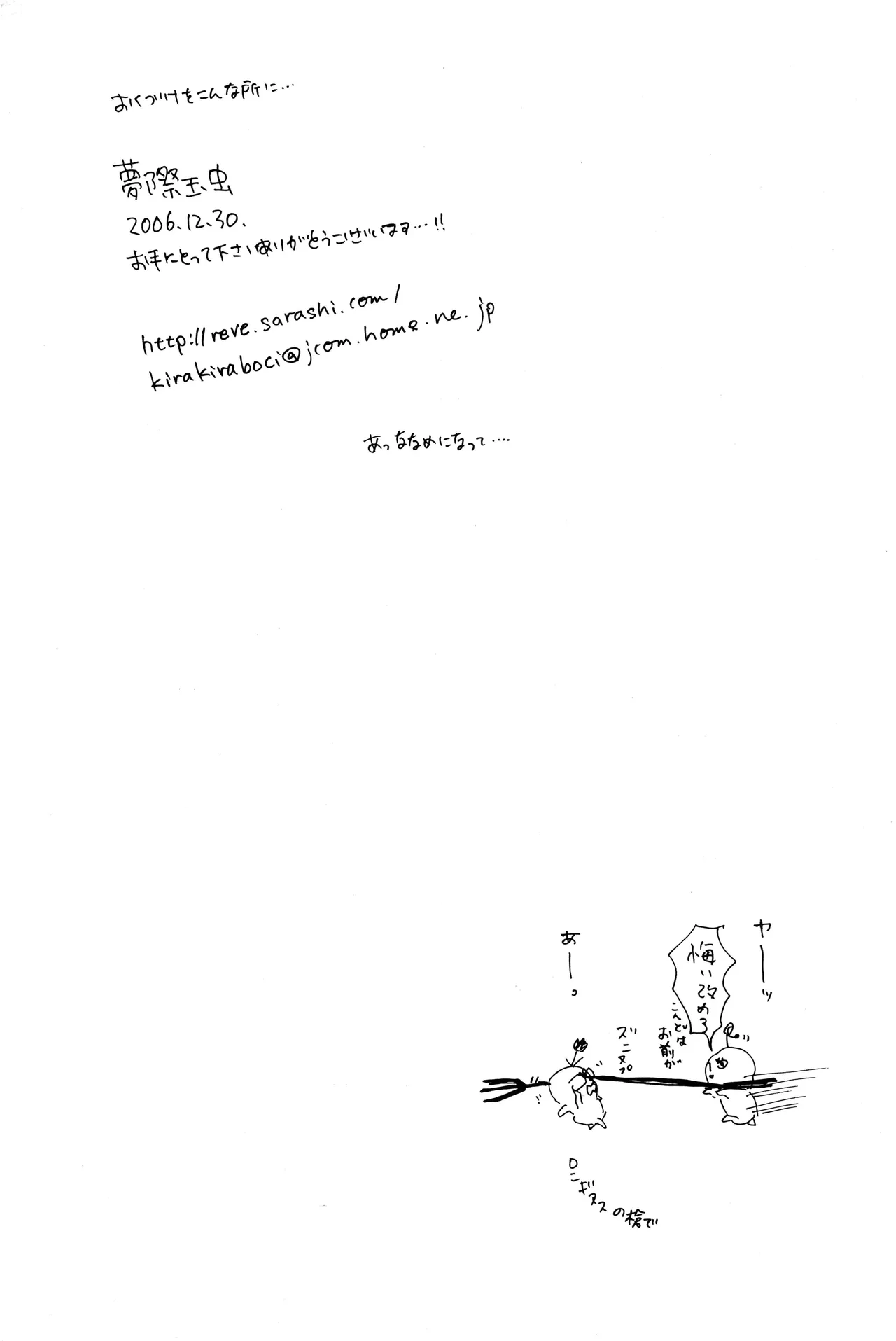 漫画2 Page.4