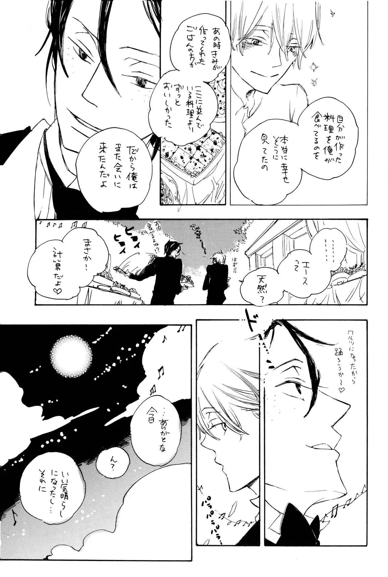 漫画2 Page.40