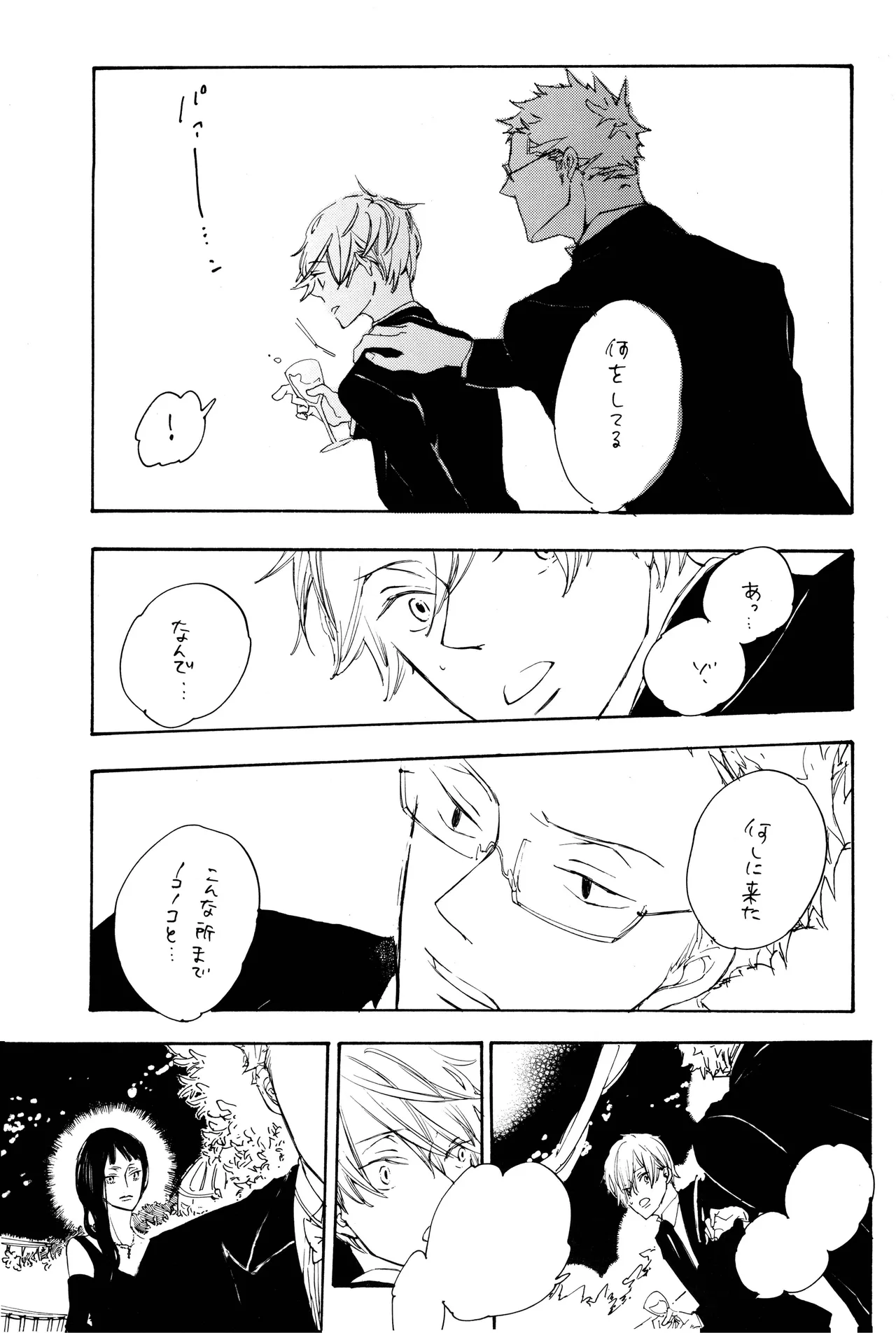 漫画2 Page.42