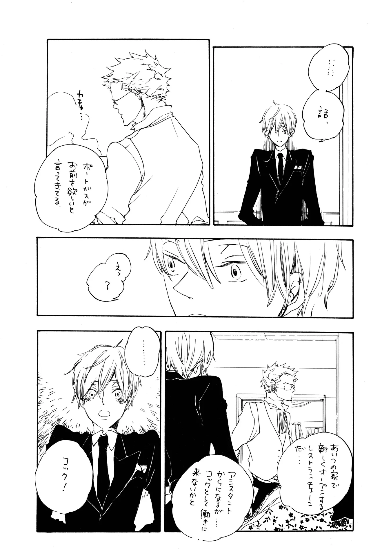 漫画2 Page.46