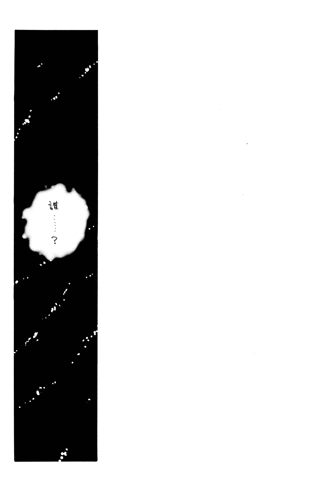 漫画2 Page.5