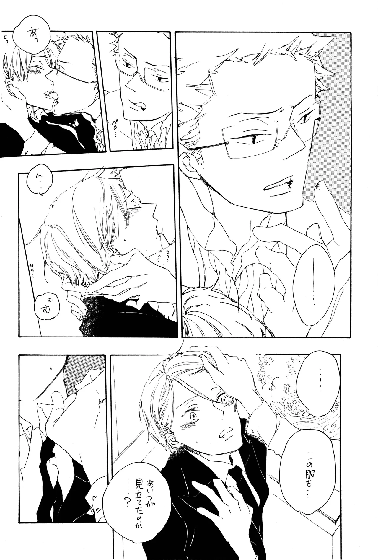 漫画2 Page.51