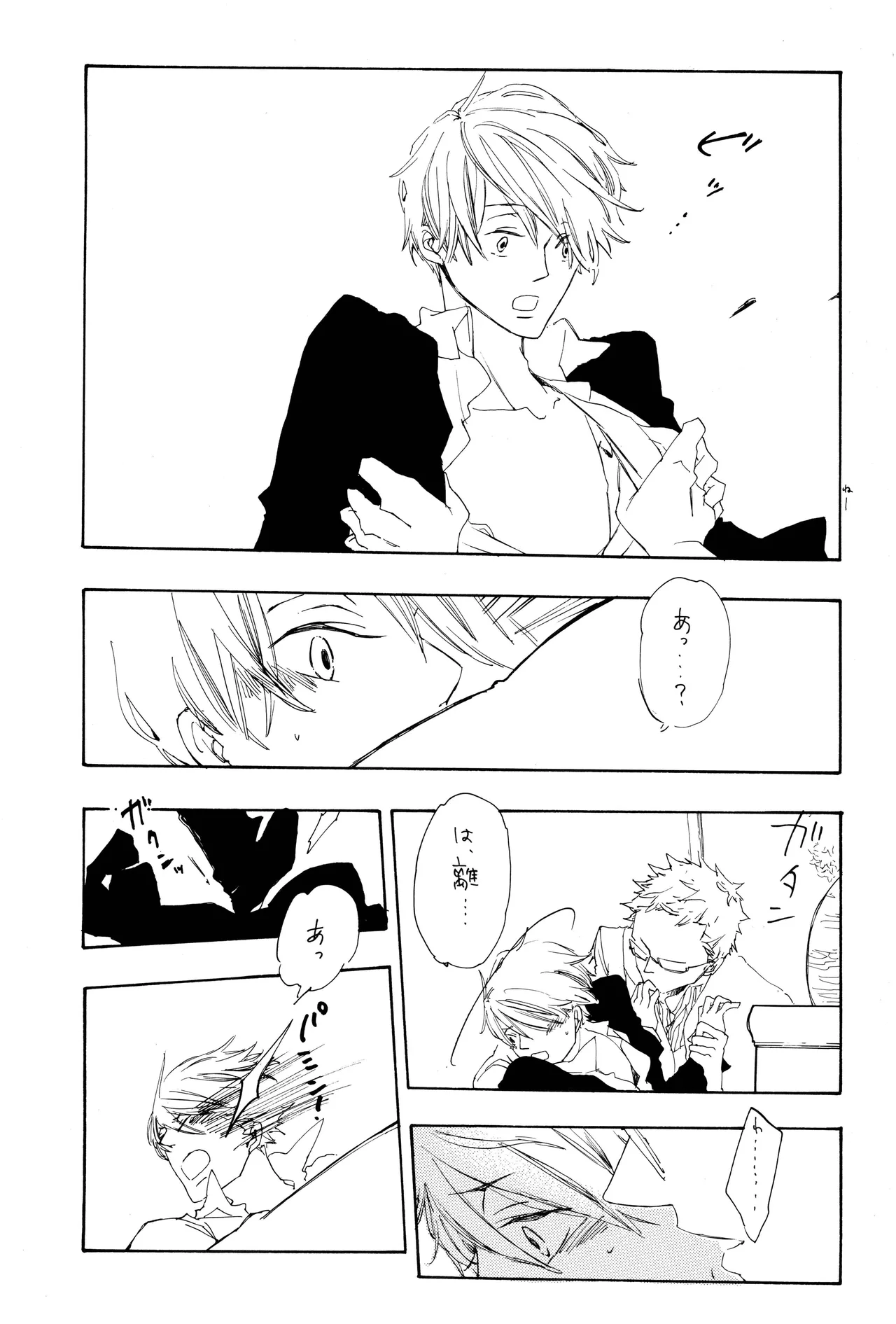 漫画2 Page.52